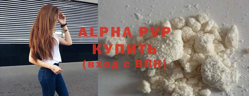 Alpha PVP мука  Бахчисарай 