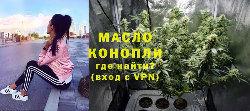 купить наркотик  Бахчисарай  Дистиллят ТГК THC oil 